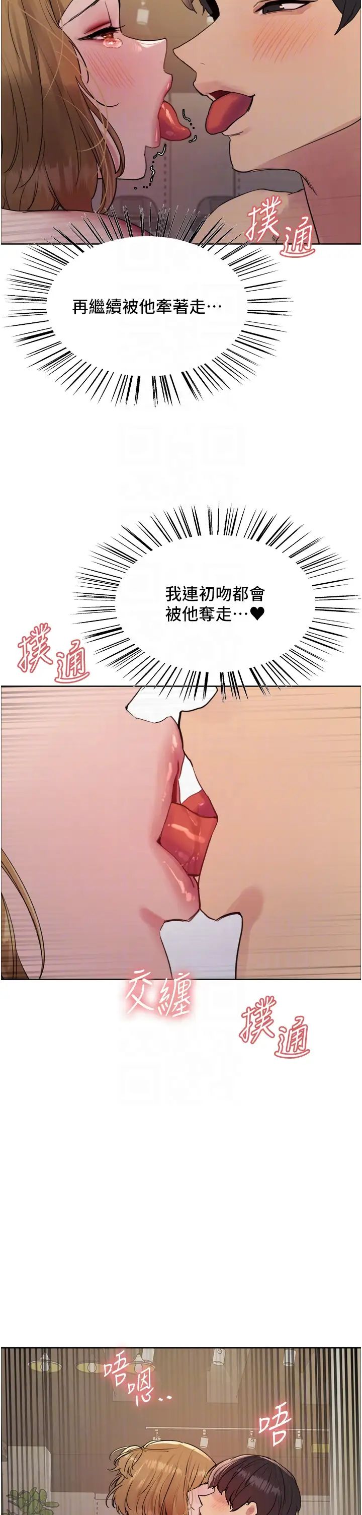 色轮眼第2季第32話-主人,我也要♥
