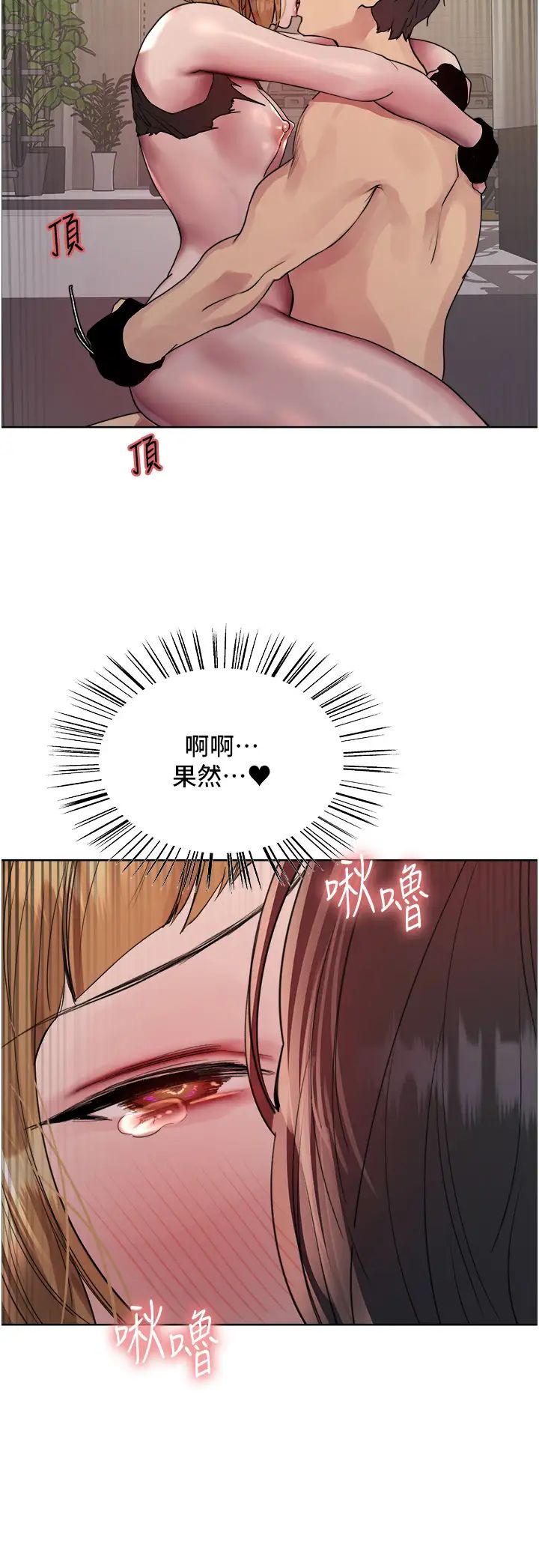 色轮眼第2季第32話-主人,我也要♥