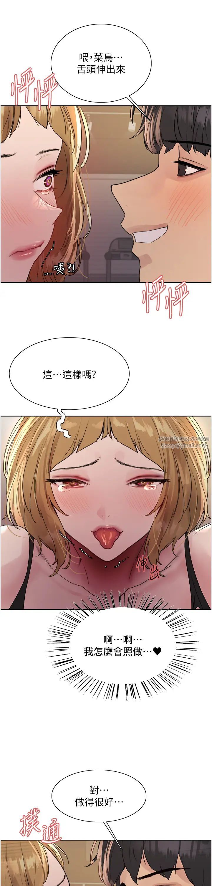 色輪眼第2季第32話-主人,我也要♥