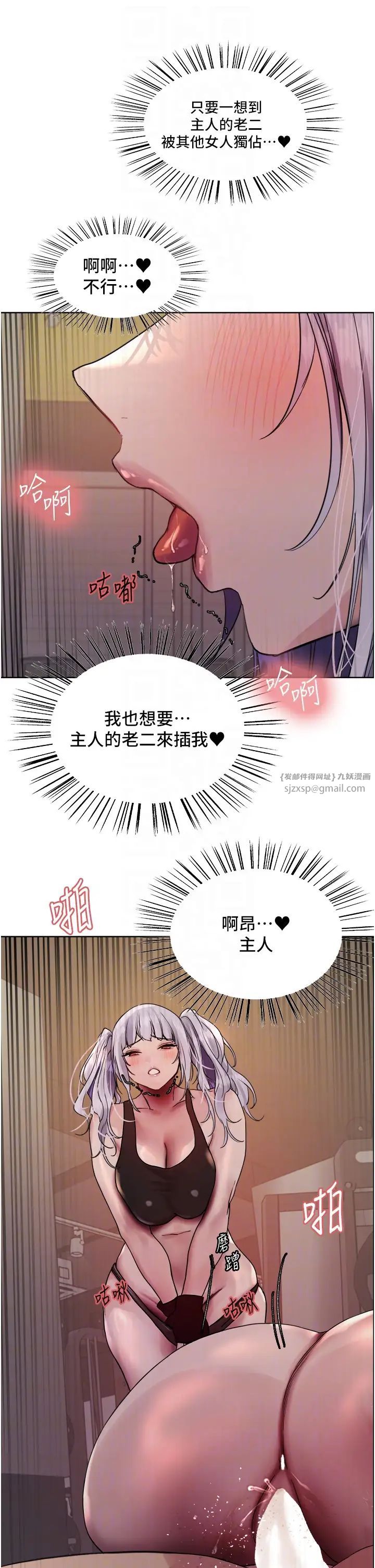 色轮眼第2季第32話-主人,我也要♥