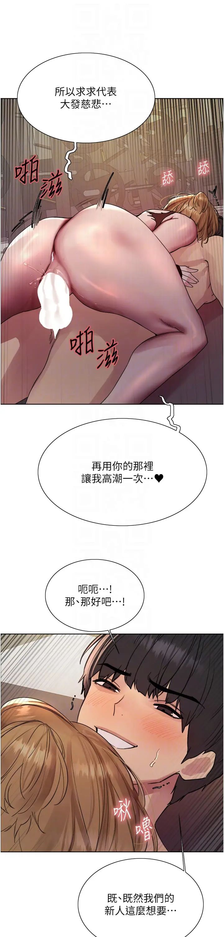 色轮眼第2季第32話-主人,我也要♥