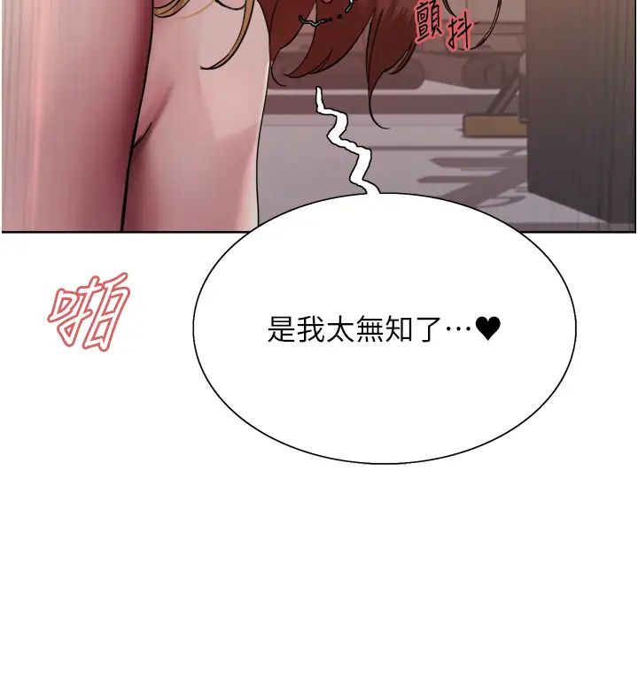 色轮眼第2季第32話-主人,我也要♥