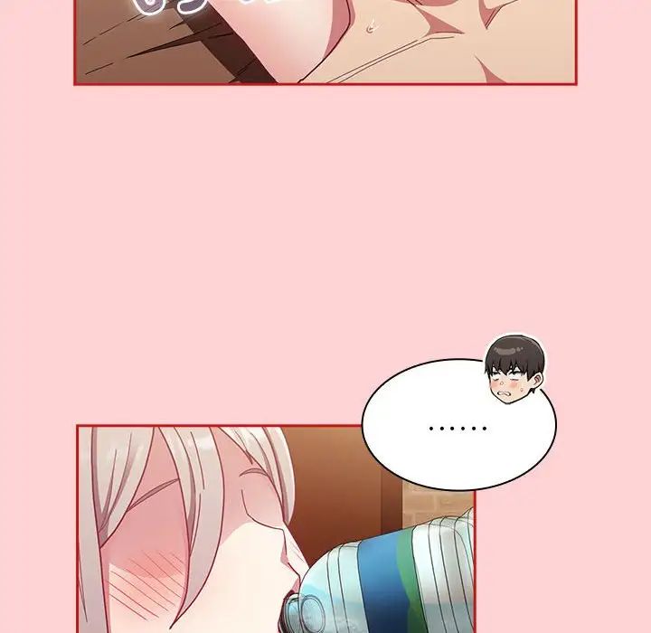 不请自来的未婚妻第83話