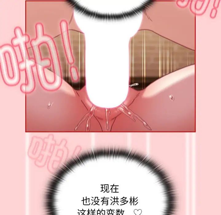 不请自来的未婚妻第83話