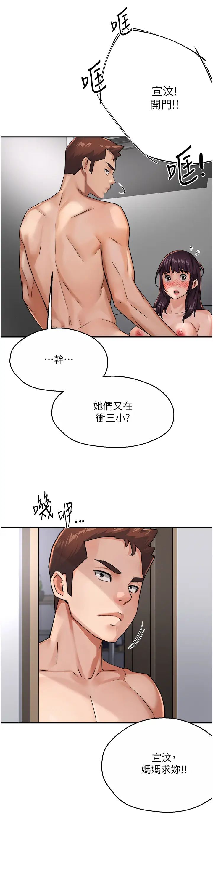 痒乐多阿姨第19話-按捺不住寂寞的小穴