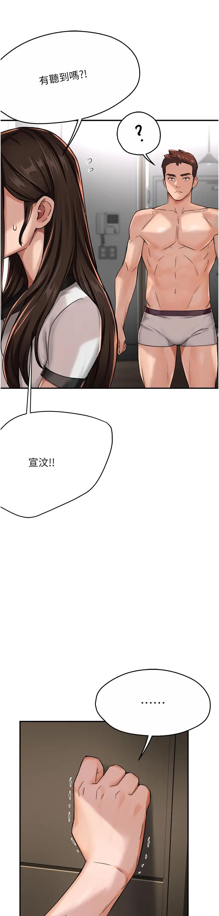 痒乐多阿姨第19話-按捺不住寂寞的小穴