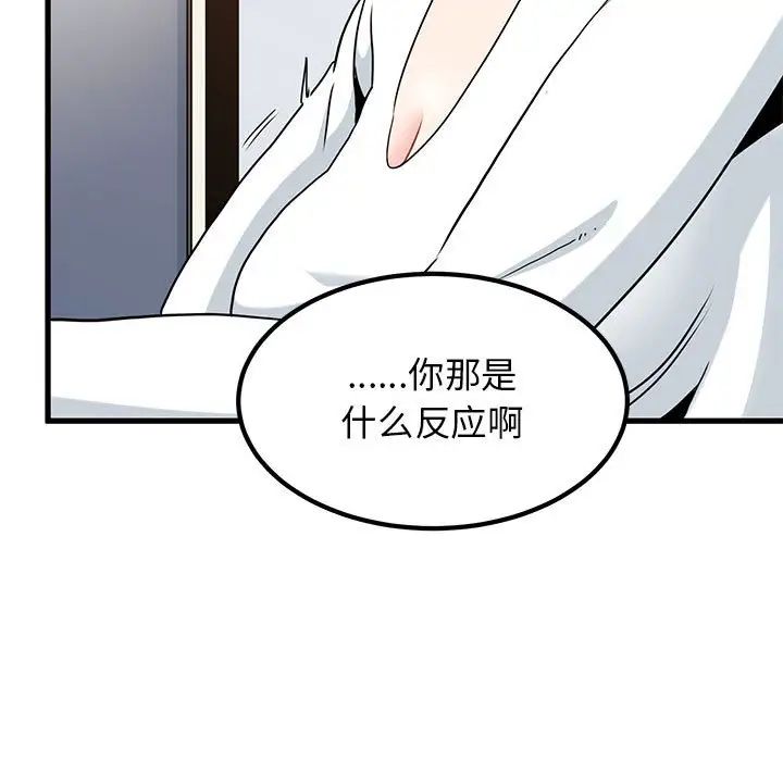 发小碰不得第26話