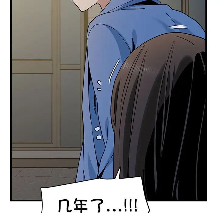 发小碰不得第26話