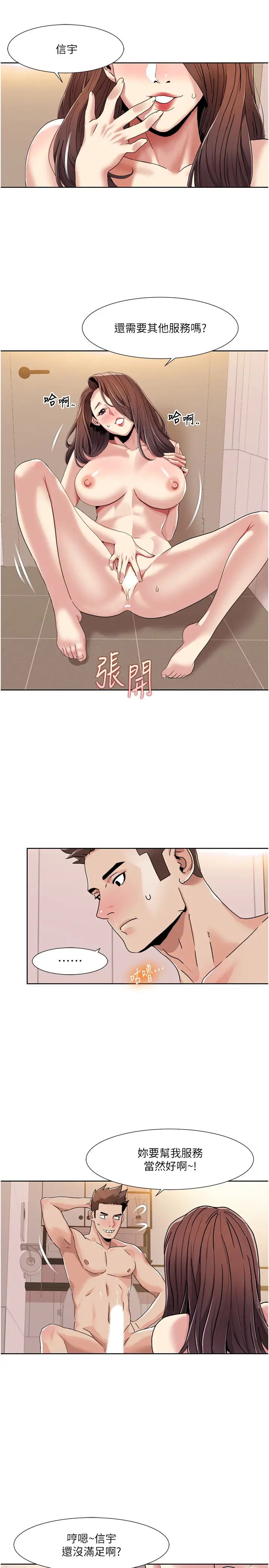 我的性福剧本第31話-看好,要溫柔一點舔才對