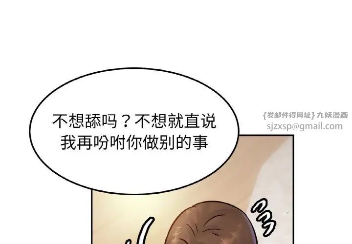 亲密一家人第39話