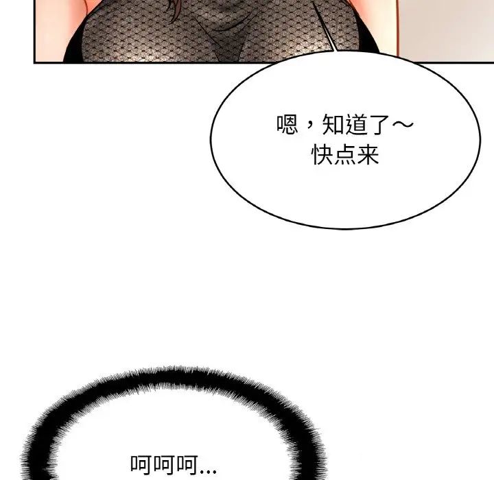 亲密一家人第39話