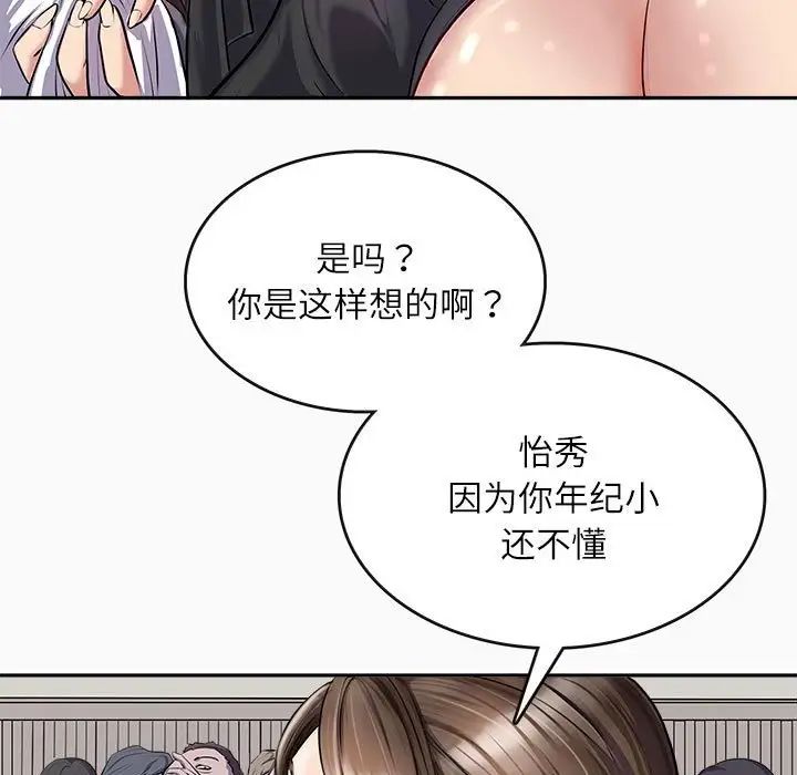 母女-第1章-图片21