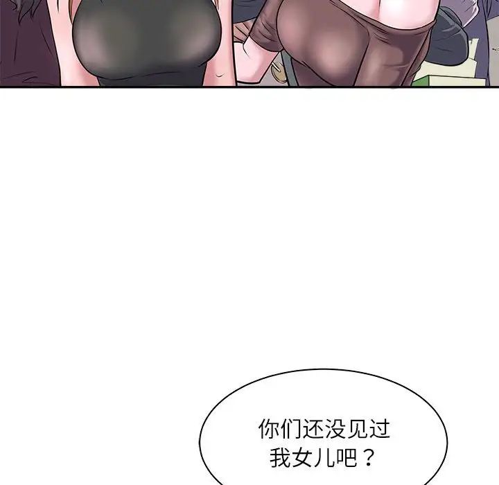 母女 - 第1話31.jpg,母女 - 第1話31,母女 - 第1話