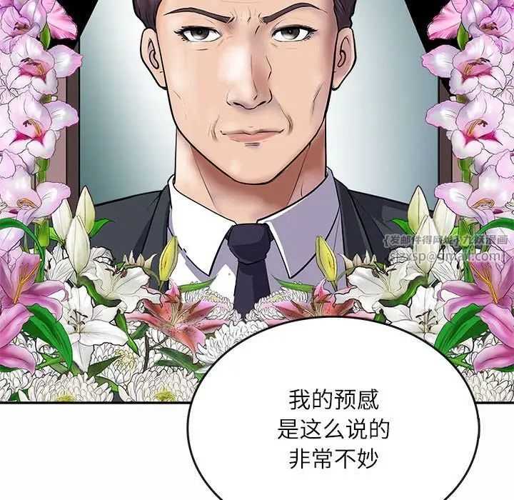 母女 - 第1話38.jpg,母女 - 第1話38,母女 - 第1話