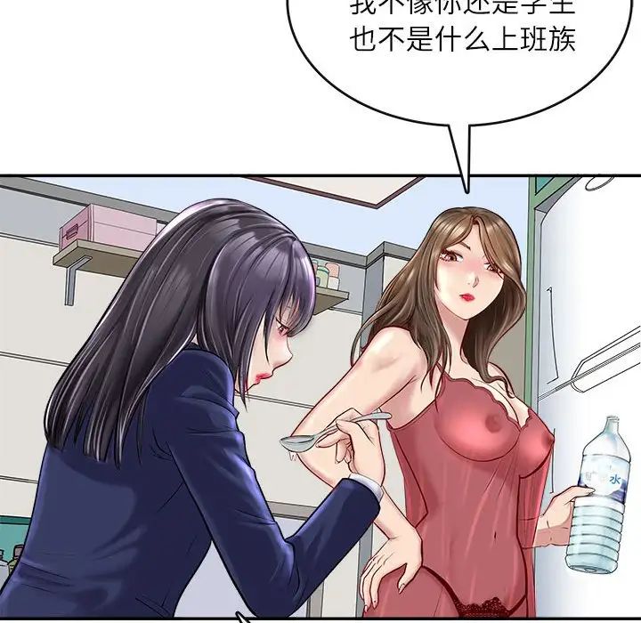 母女 - 第1話69.jpg,母女 - 第1話69,母女 - 第1話