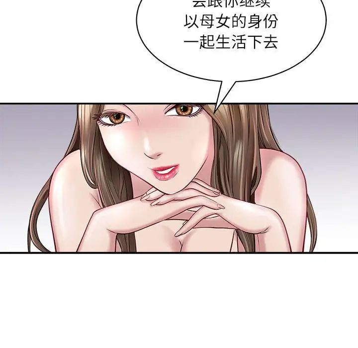 母女 - 第1話75.jpg,母女 - 第1話75,母女 - 第1話