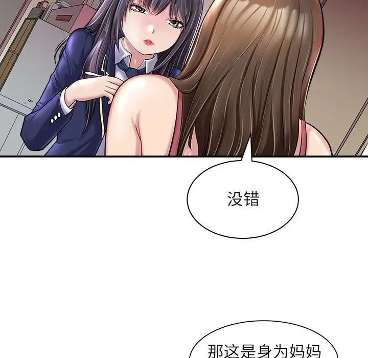 母女-第1章-图片77