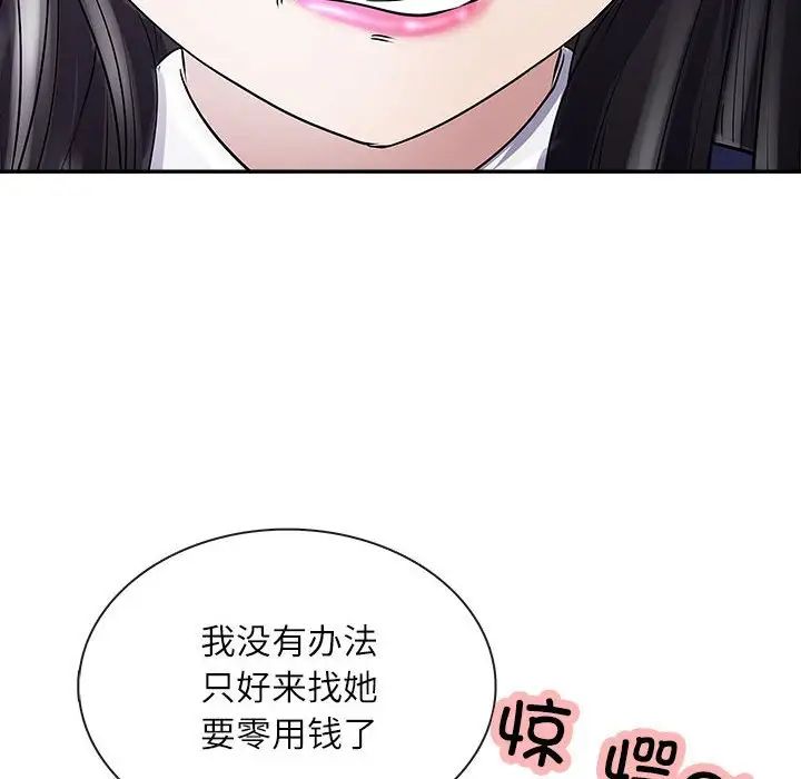 母女-第1章-图片137
