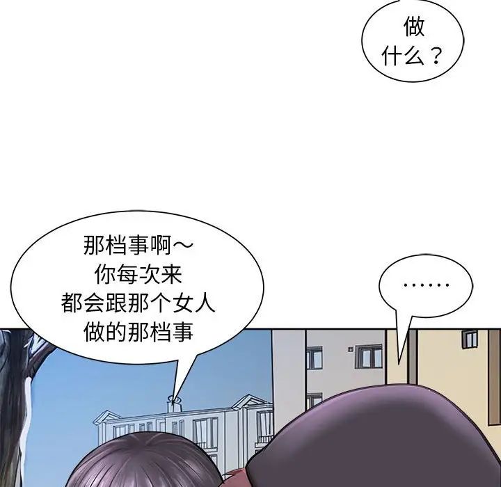 母女第2话