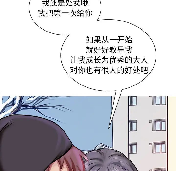 母女第2话