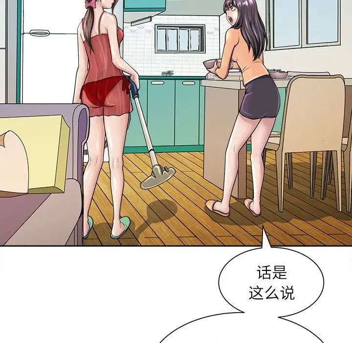 母女第2话