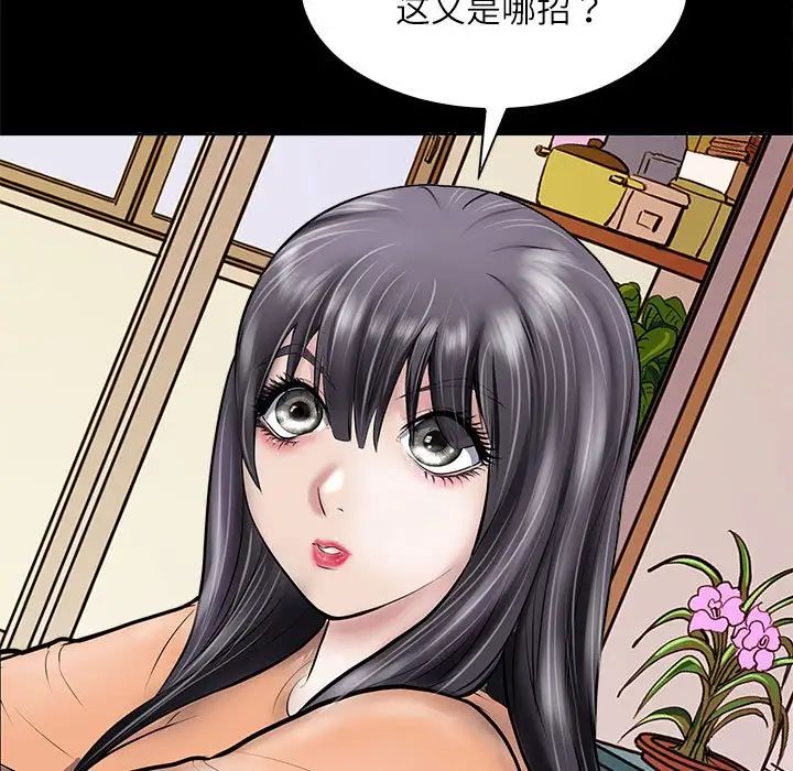母女第3话