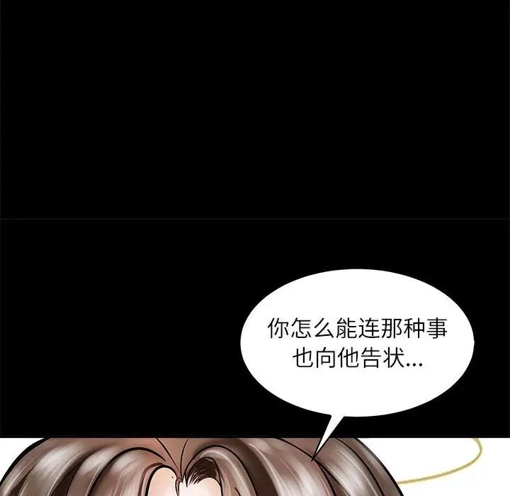 母女第3话