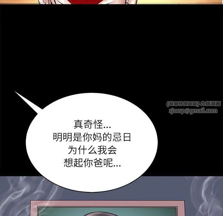 母女第3话