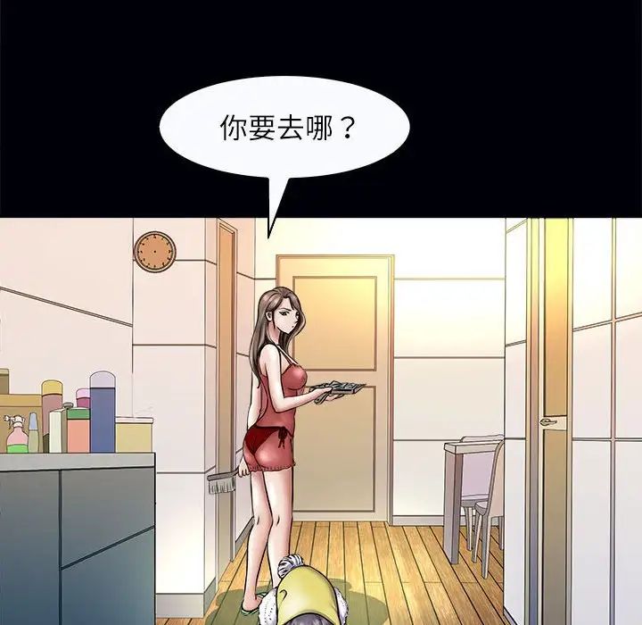 母女第3话