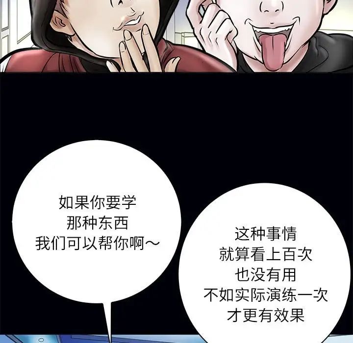 母女第3话