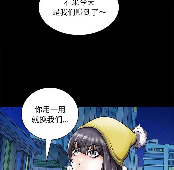 母女第3话