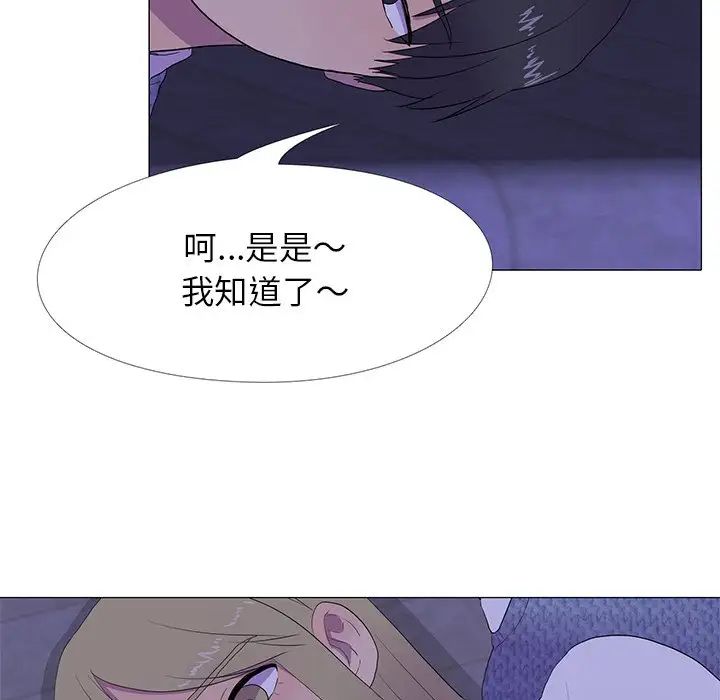 真人实境秀第6話