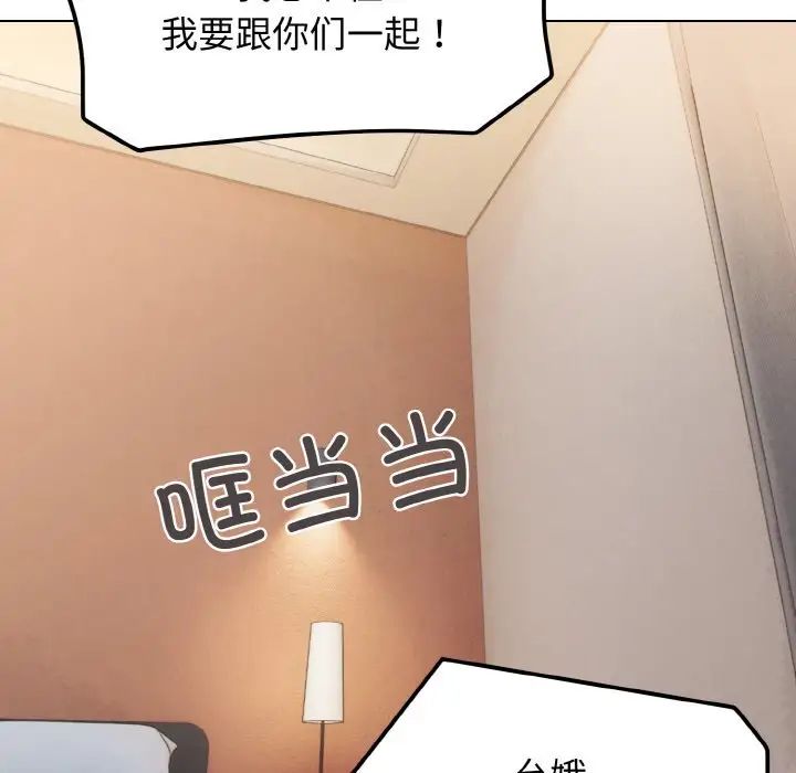 大学生活就从社团开始第96話