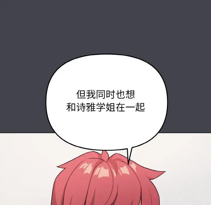 大学生活就从社团开始第96話