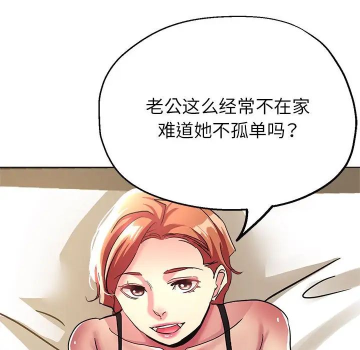 亲家的女人们第12話