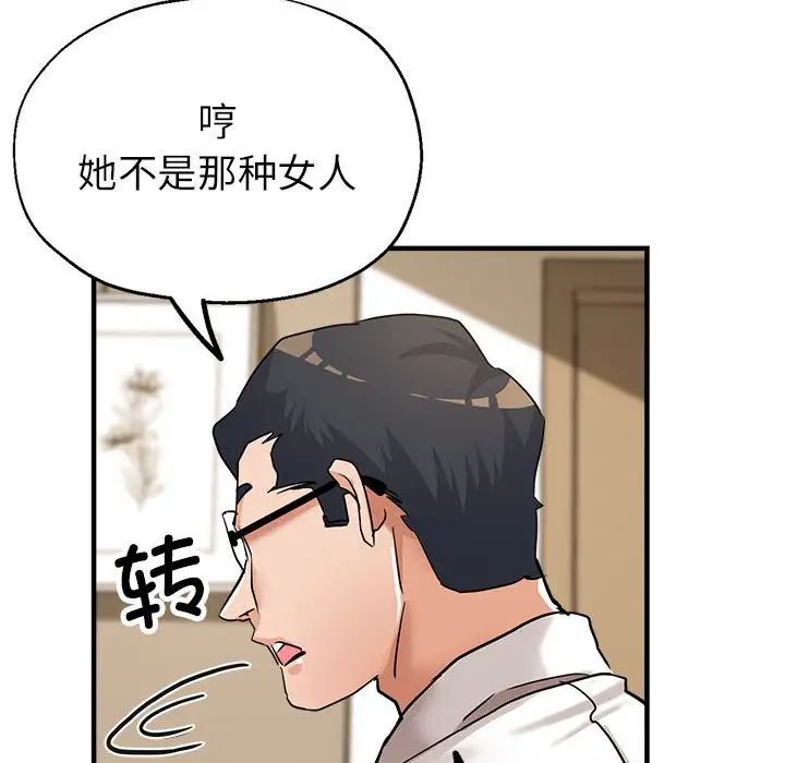 亲家的女人们第12話