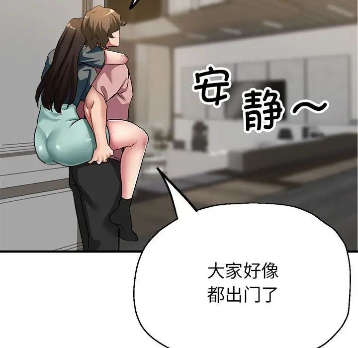 亲家的女人们第12話