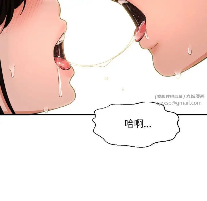 我的女王第30話