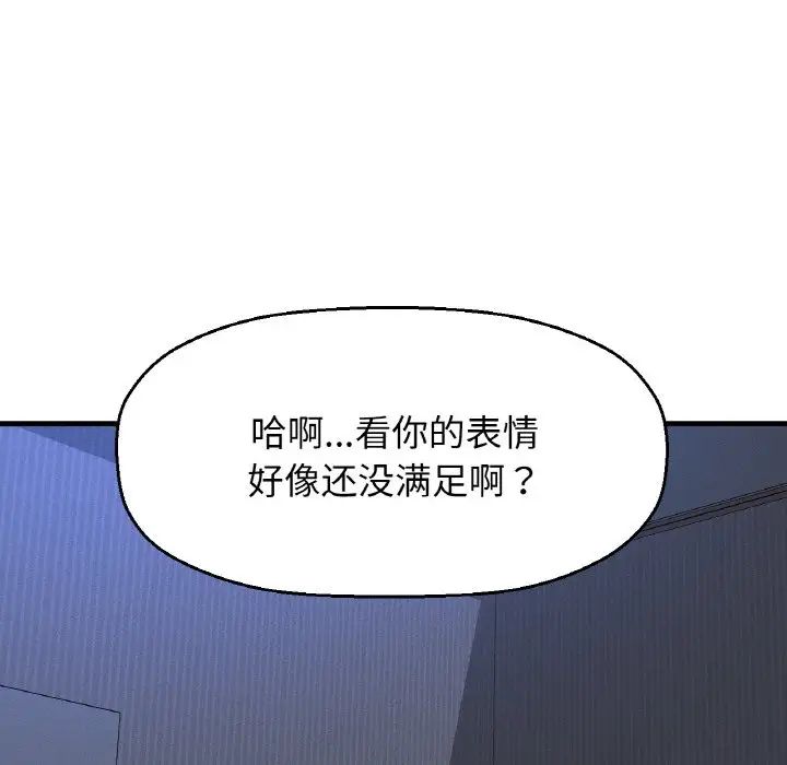 我的女王第30話