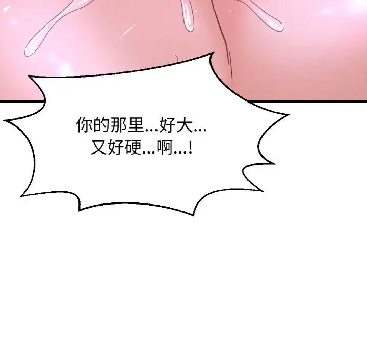 我的女王第30話