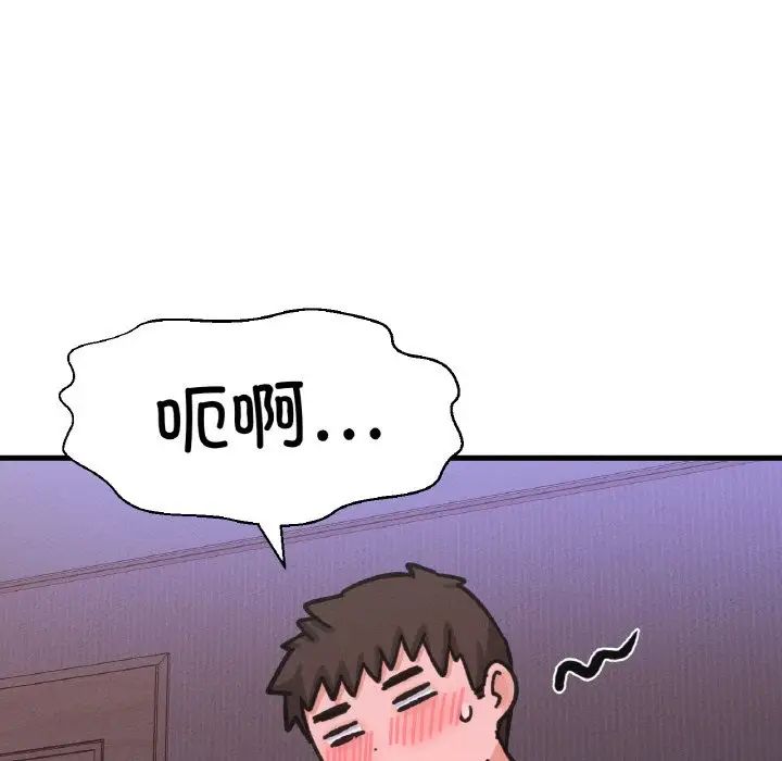 我的女王第30話