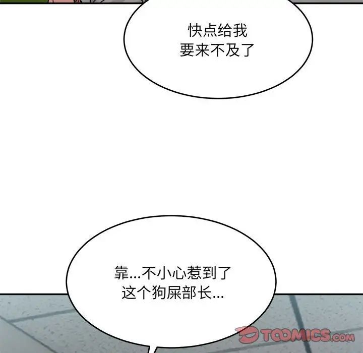 微妙关系第18話