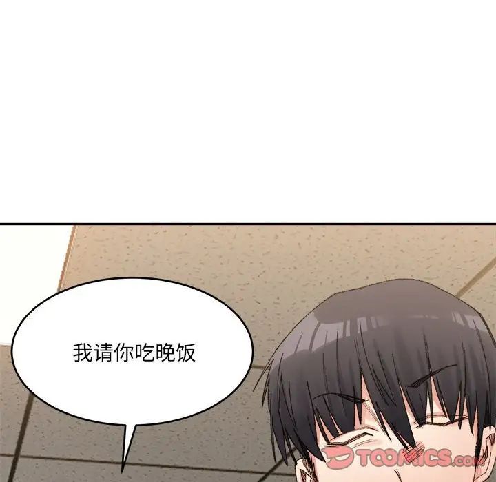 微妙关系第18話