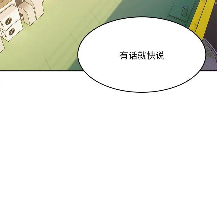 微妙关系第18話