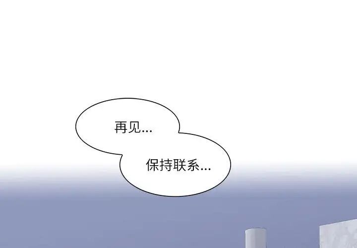 这难道是命中注定第36話