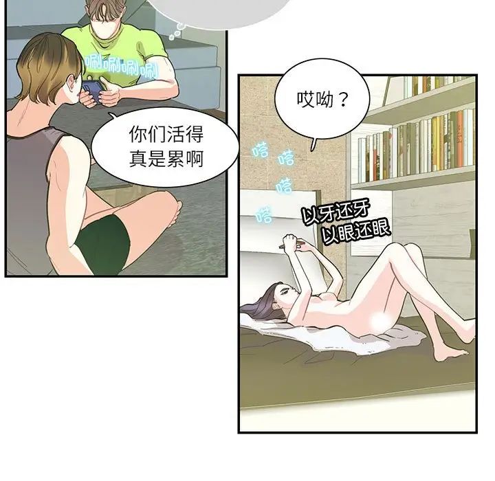 这难道是命中注定第36話