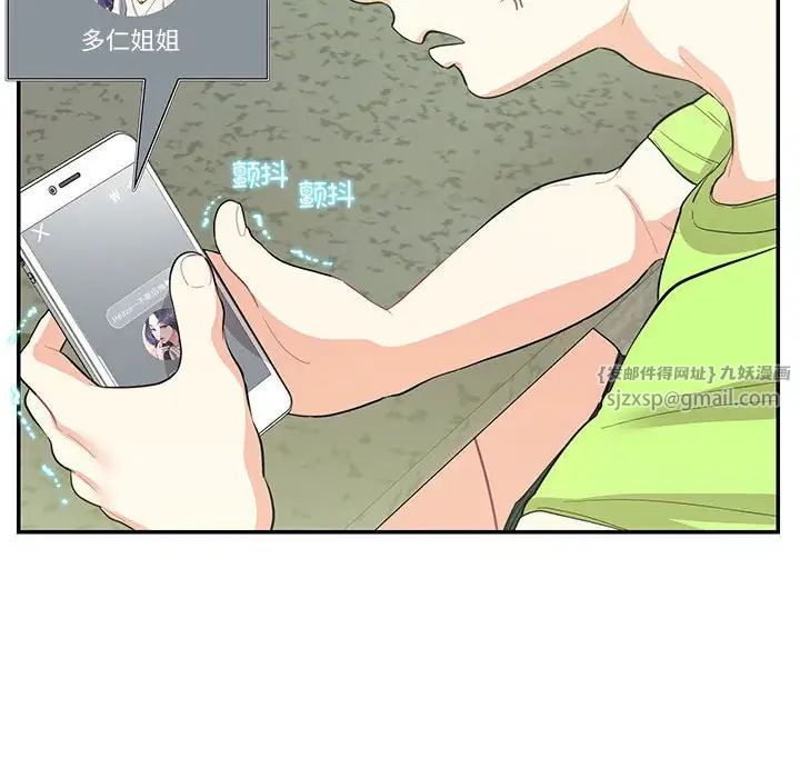 这难道是命中注定第36話
