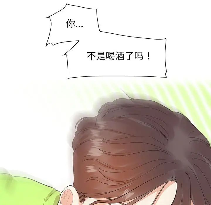 这难道是命中注定第36話