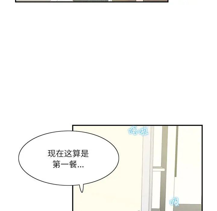 这难道是命中注定第36話
