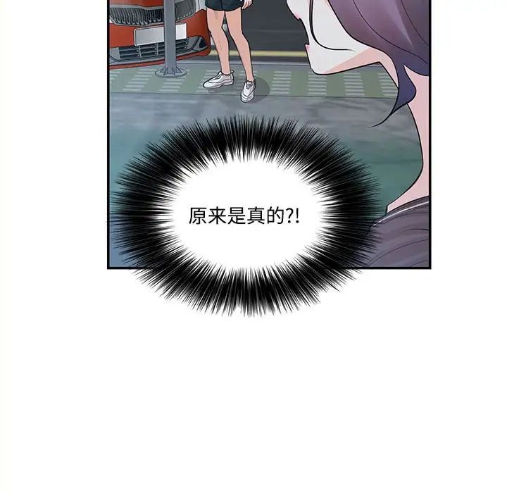 这难道是命中注定第36話